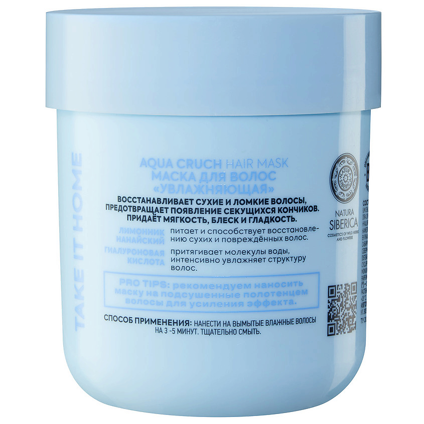 ICE BY NATURA SIBERICA Маска для волос Увлажняющая Aqua Cruch Hair Mask – фото 5