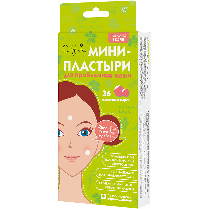 CETTUA Мини-пластыри для проблемной кожи Spot Clear Patch – фото 6