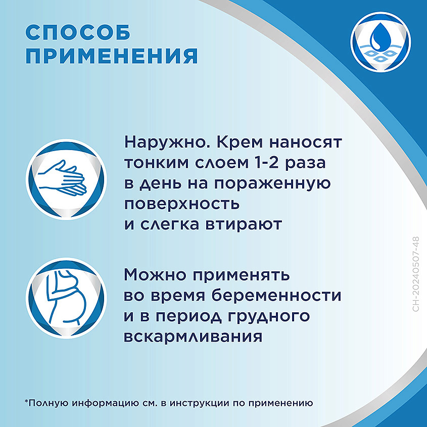Бепантен крем 50 – фото 5