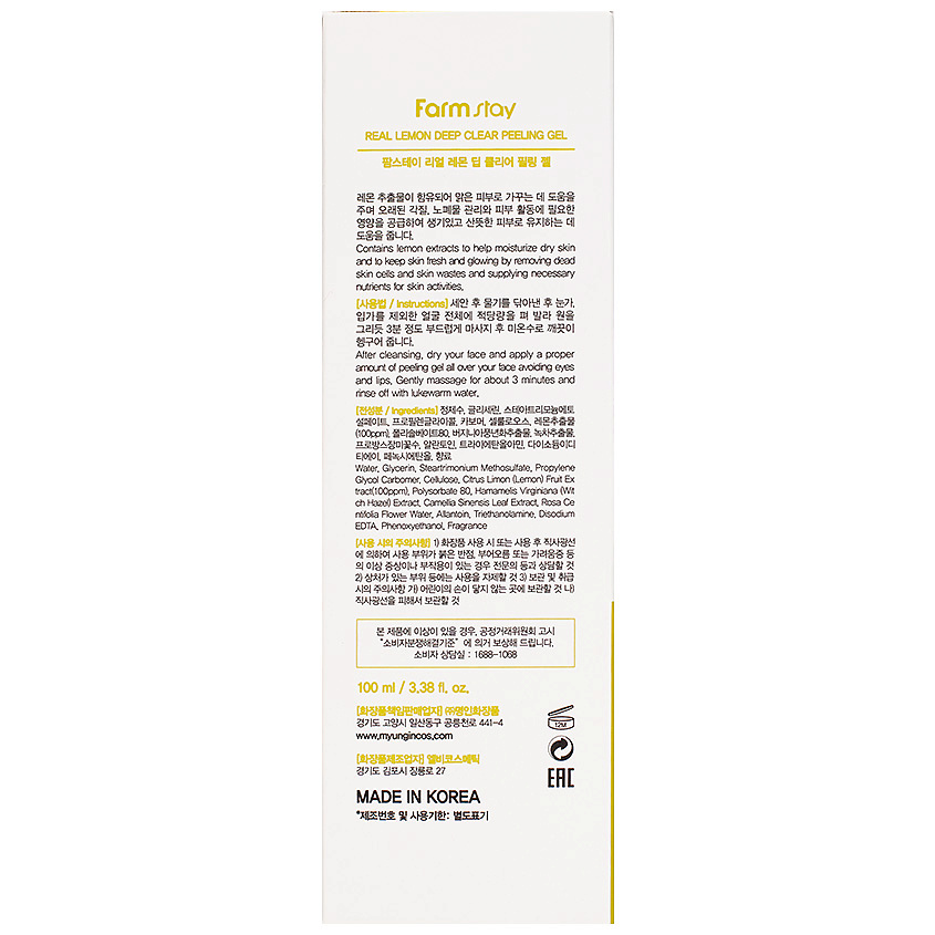 FARMSTAY Гель для лица отшелушивающий с экстрактом лимона Real Lemon Deep Clear Peeling Gel – фото 3