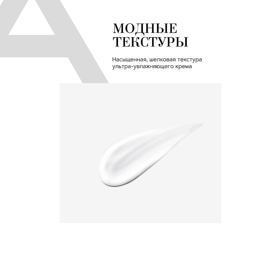 BEAUTIFIC Крем для лица насыщенный увлажняющий, с гиалуроновой кислотой и церамидами Hydra SPA – фото 4