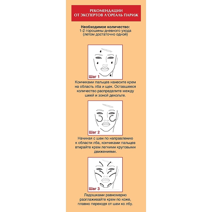 L'ORÉAL PARIS Дневной антивозрастной крем против морщин для лица, восстанавливающий Возраст Эксперт 55+ – фото 3