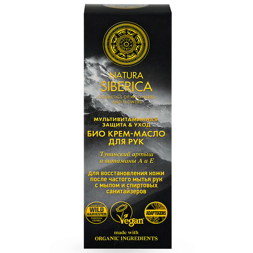 NATURA SIBERICA Крем-масло для рук "Био.МУЛЬТИВИТАМИННАЯ ЗАЩИТА & УХОД" Био кремы для рук – фото 2