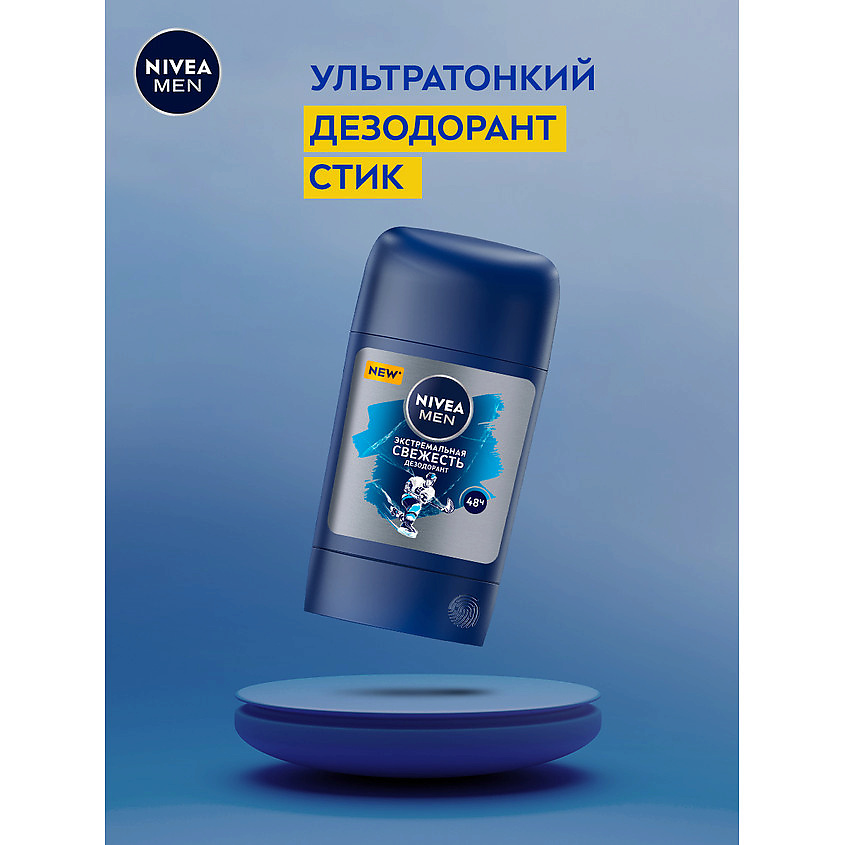 NIVEA MEN Дезодорант стик "Экстремальная свежесть" – фото 2