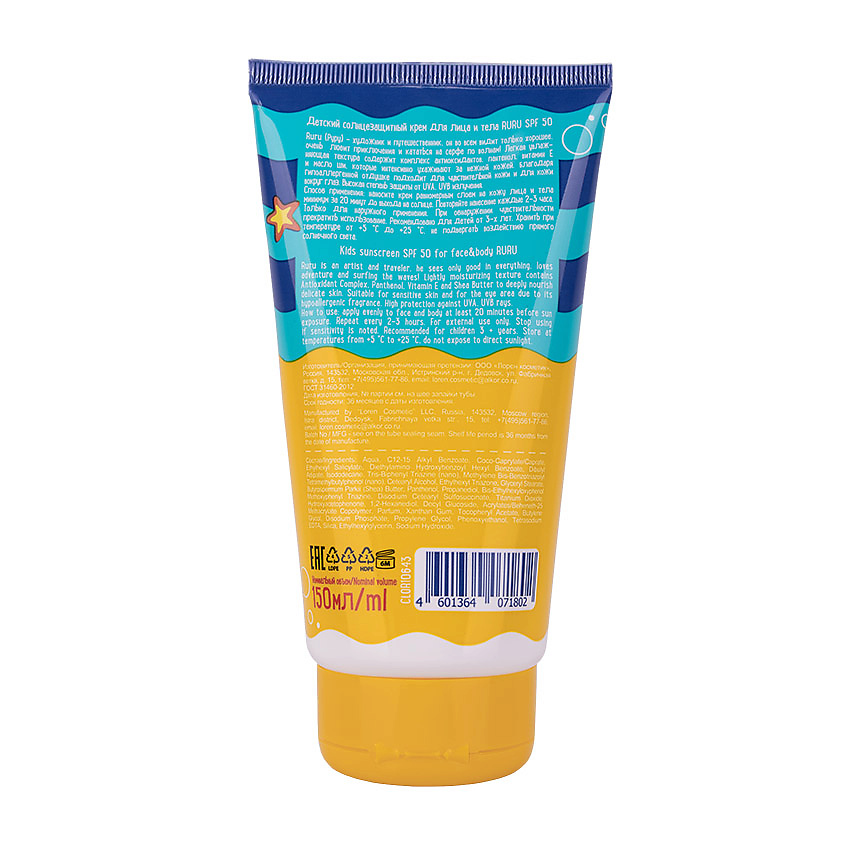 MORIKI DORIKI Детский солнцезащитный крем SPF 50 для лица и тела RURU – фото 2