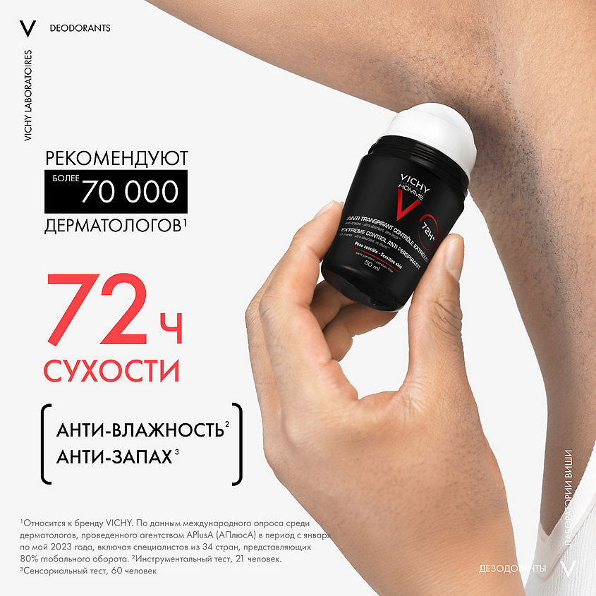 VICHY Дезодорант против избыточного потоотделения 72 часа Homme Deo 72HR – фото 8