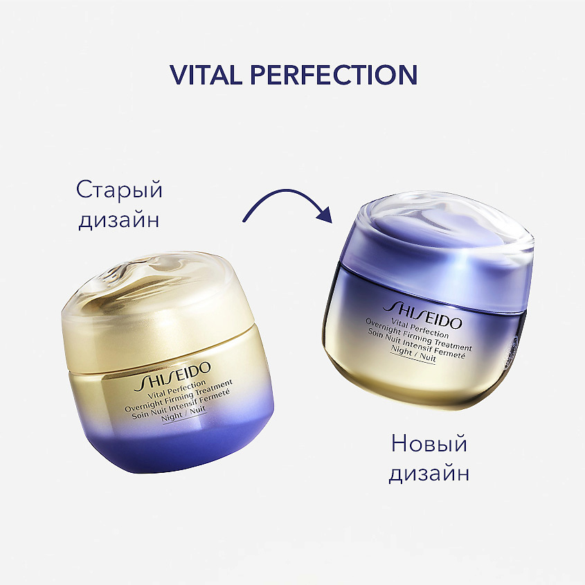 SHISEIDO Ночной лифтинг-крем, повышающий упругость кожи Vital Perfection – фото 3