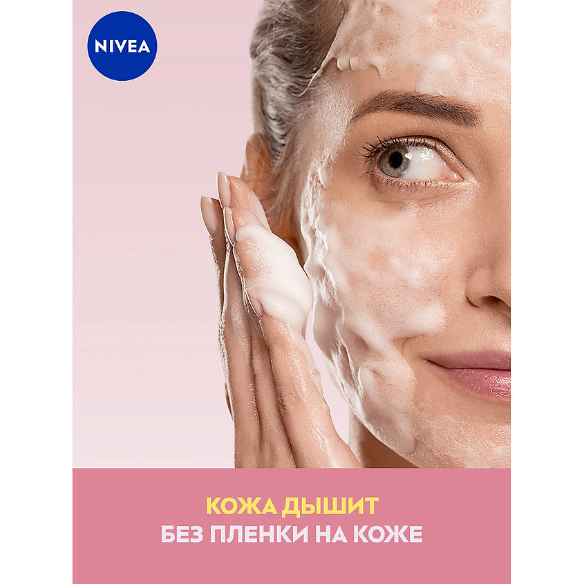 NIVEA Нежный мусс для умывания для сухой кожи – фото 7
