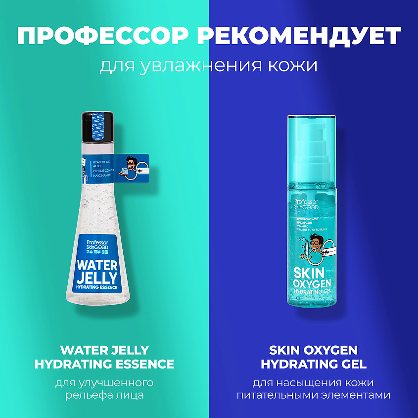 PROFESSOR SKINGOOD Гель для умывания лица "SILKY PREBIOTIC CLEANSING GEL" увлажняющий с пребиотиками – фото 8