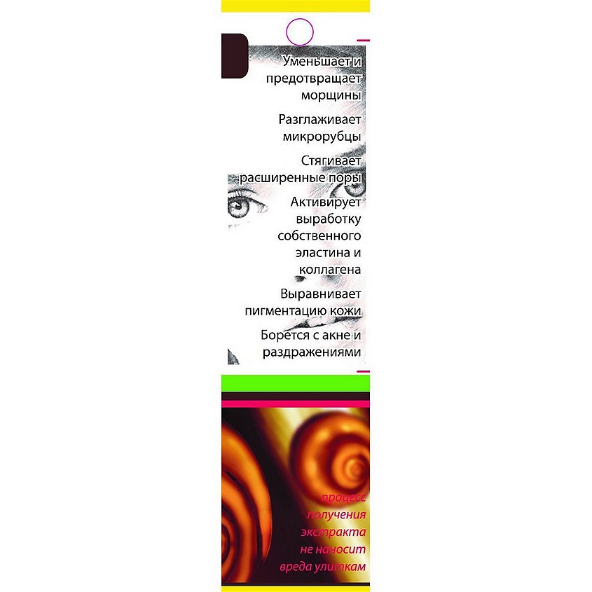 DNC Сыворотка для лица Экстракт улитки Snail Secretion Serum – фото 3