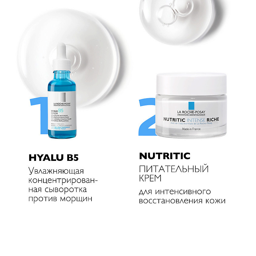 LA ROCHE-POSAY Nutritic Intense Riche Питательный крем для лица для глубокого восстановления сухой и очень сухой кожи с липидами, маслом карите (ши) и ниацинамидом – фото 8