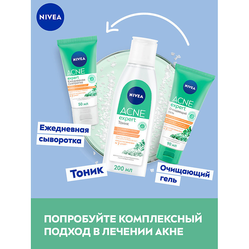 NIVEA Сыворотка для ежедневного ухода ACNE EXPERT – фото 4