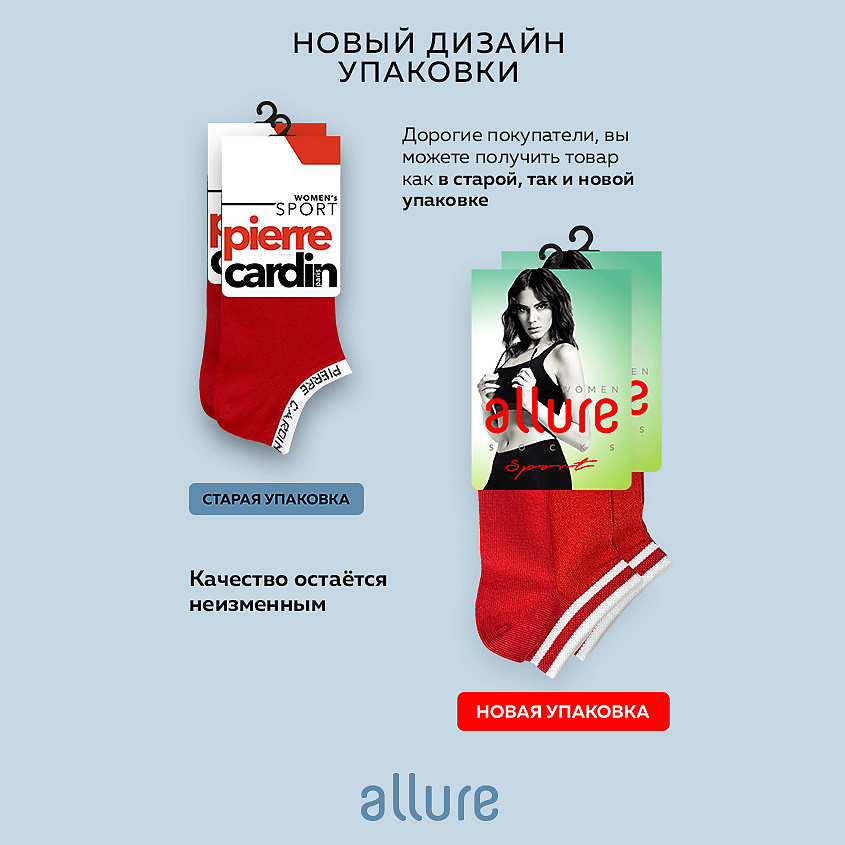 

ALLURE PIERRE CARDIN Носки женские 350 КРАСНЫЙ, PIERRE CARDIN Носки женские 350 КРАСНЫЙ