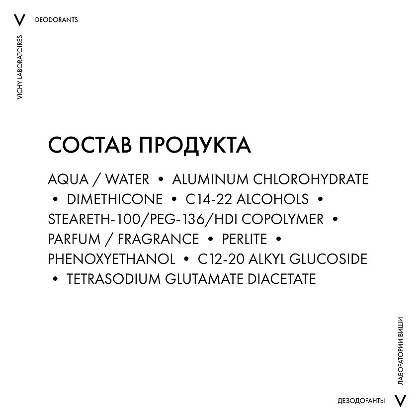 VICHY Дезодорант против избыточного потоотделения 72 часа Homme Deo 72HR – фото 9