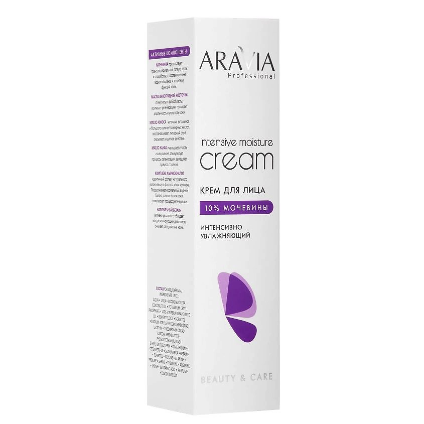 ARAVIA PROFESSIONAL Крем для лица интенсивно увлажняющий с мочевиной Beauty & Care Intensive Moisture Cream – фото 3