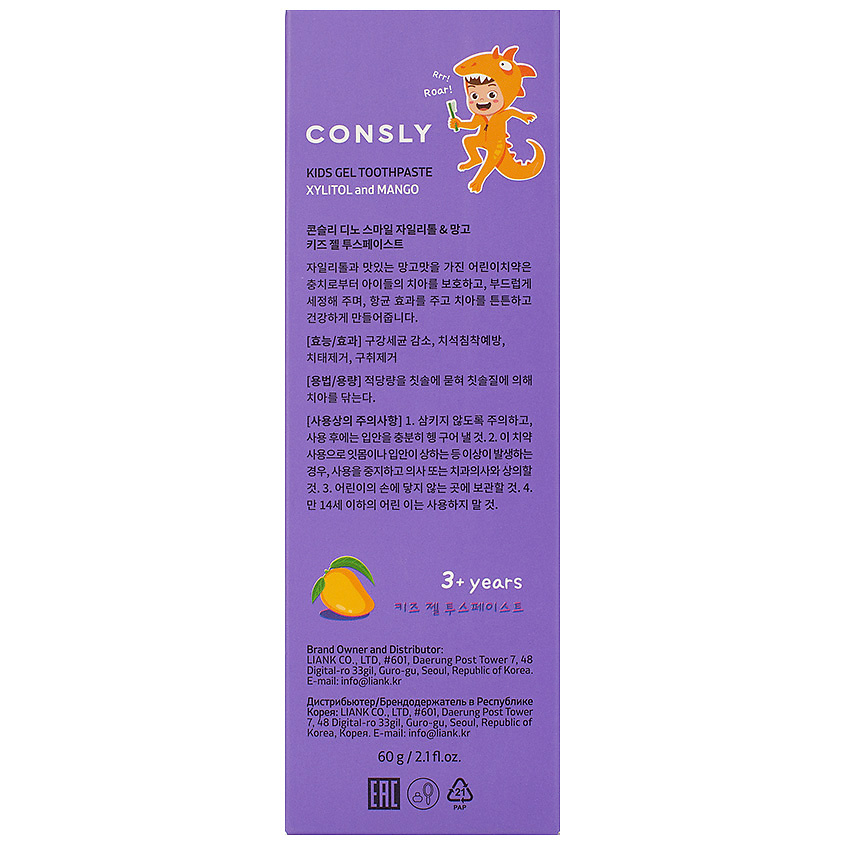 фото Consly зубная паста гелевая детская c ксилитом и вкусом манго dinos smile 60