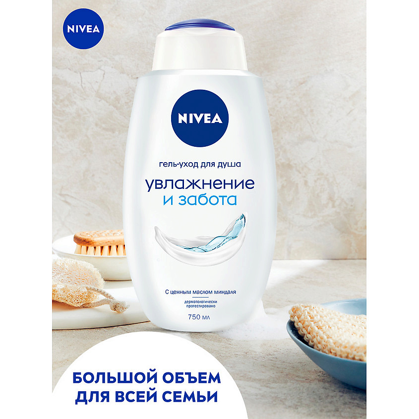 NIVEA Гель-уход для душа Увлажнение и забота для всей семьи увлажняющий с маслом миндаля – фото 2