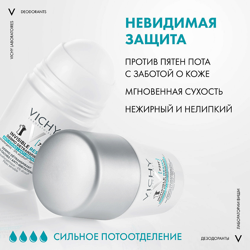 VICHY Шариковый дезодорант-антиперспирант, женский Invisible Resist – фото 3