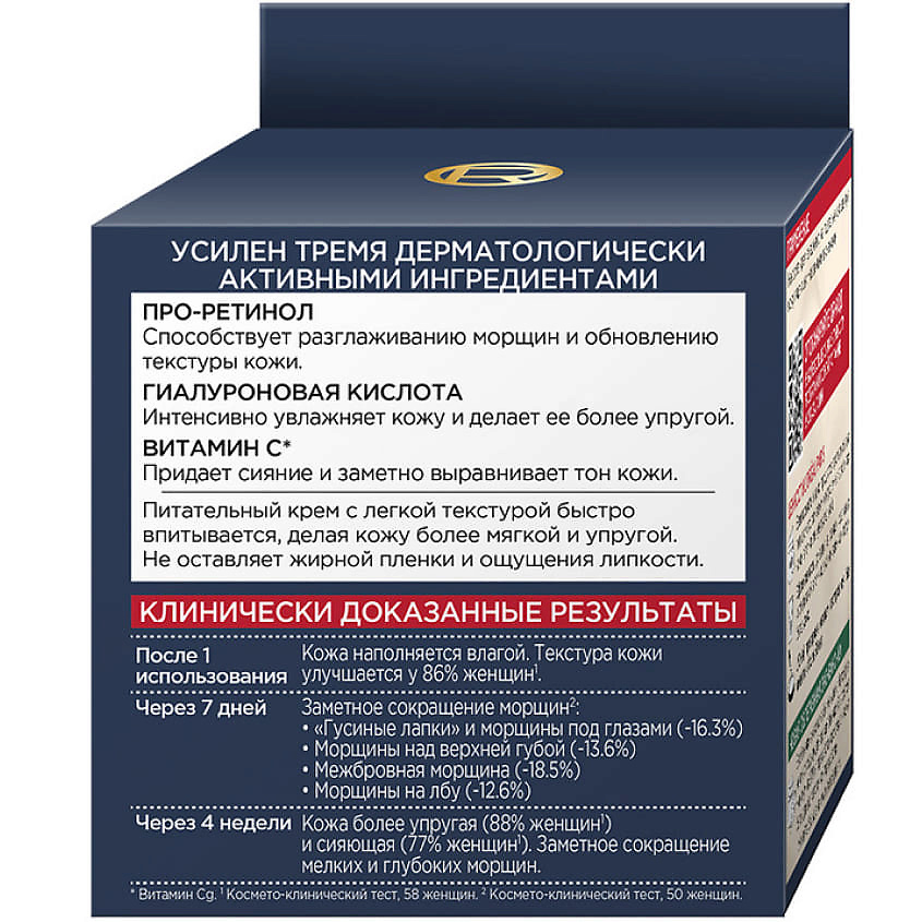 L'ORÉAL PARIS Дневной антивозрастной крем против морщин для лица Revitalift Лазер х3 – фото 9