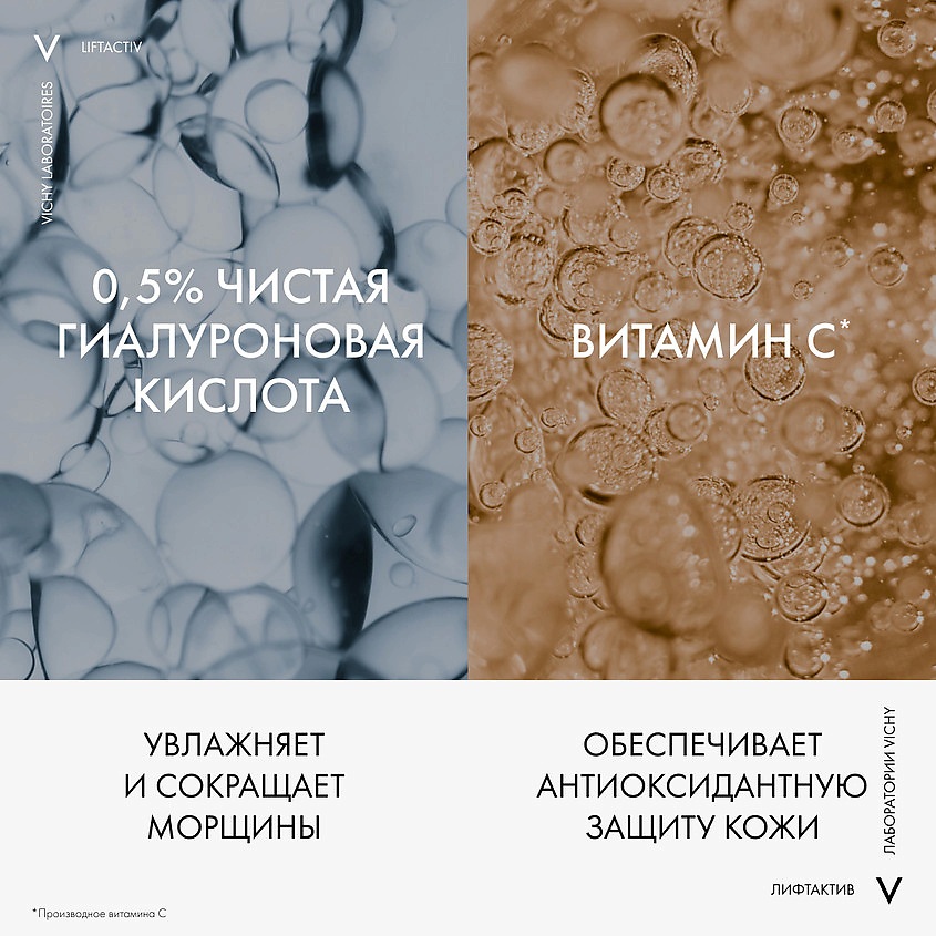 VICHY Уход за кожей вокруг глаз против морщин и для упругости Liftactiv Supreme – фото 2