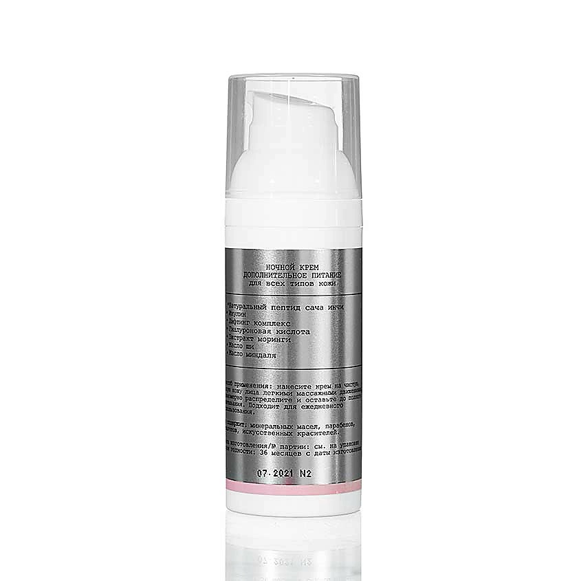 ZERO AGE Ночной крем Дополнительное питание Extra Nutrition Night Cream – фото 5