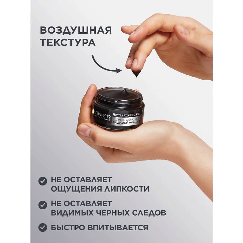 GARNIER Дневной матирующий воздушный крем-гель 3 в 1 Чистая Кожа Skin Naturals – фото 4