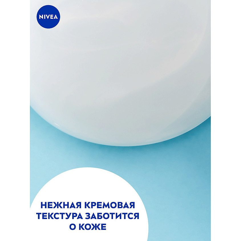 NIVEA Гель-уход для душа Увлажнение и забота для всей семьи увлажняющий с маслом миндаля – фото 9