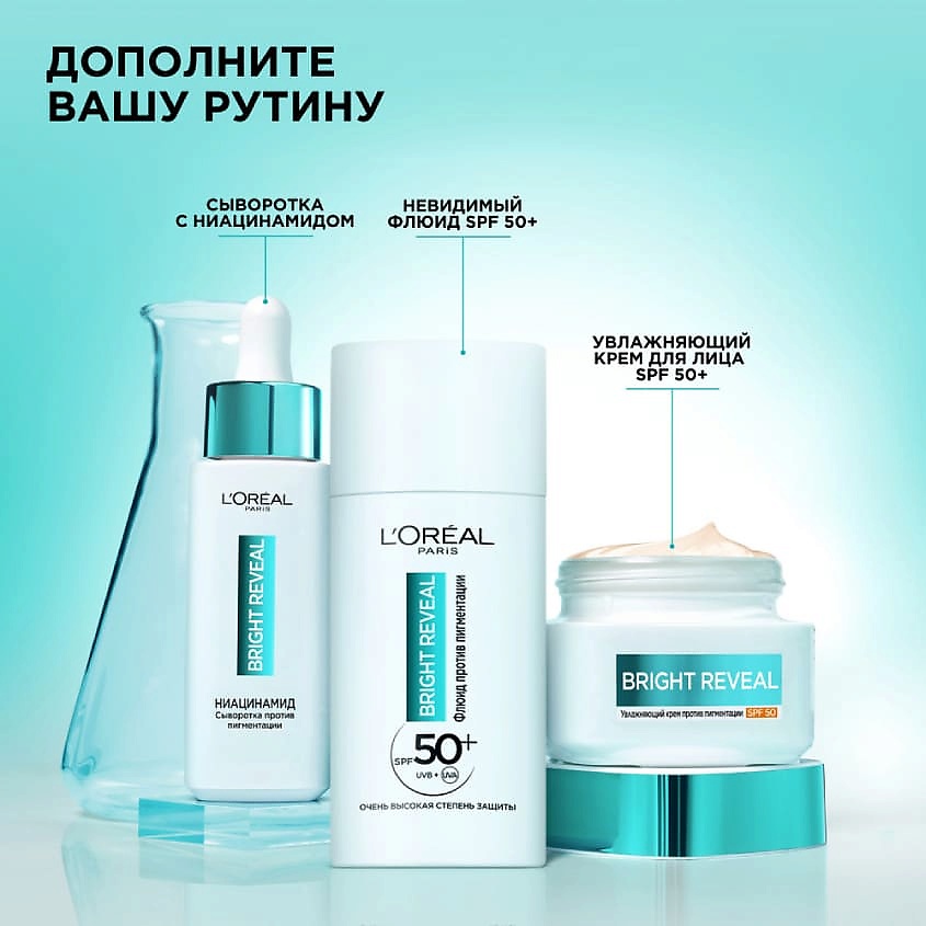 L'OREAL PARIS Крем для лица SPF 50 Bright Reveal – фото 6
