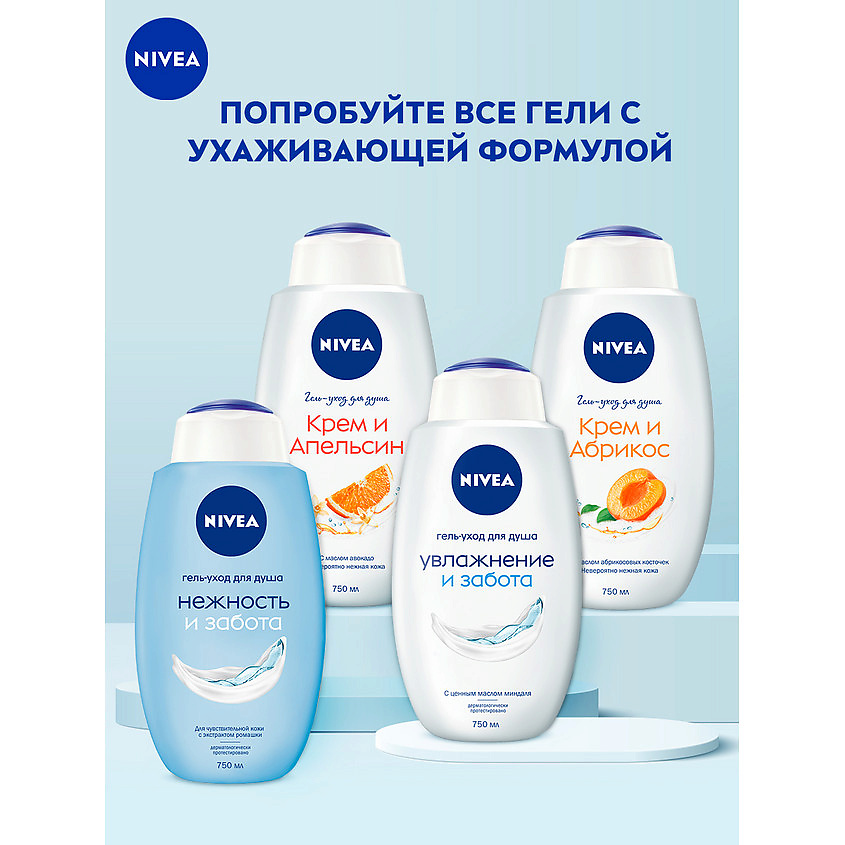 NIVEA Гель-уход для душа Увлажнение и забота для всей семьи увлажняющий с маслом миндаля – фото 3