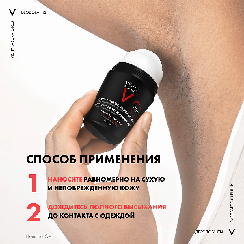 VICHY Дезодорант против избыточного потоотделения 72 часа Homme Deo 72HR – фото 2
