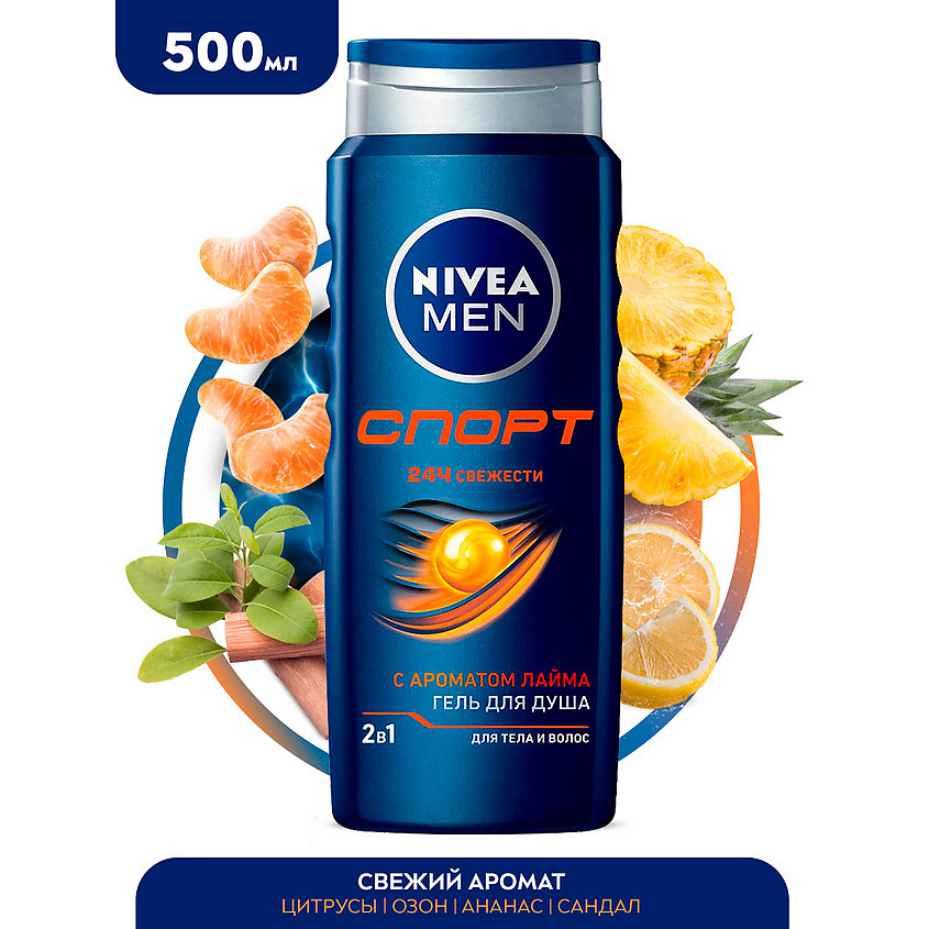 фото Nivea гель для душа спорт 2в1 для тела и волос 500