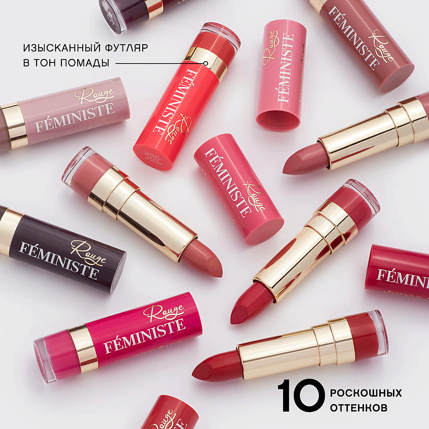 

VIVIENNE SABO Губная помада Rouge Feministe, Губная помада Rouge Feministe