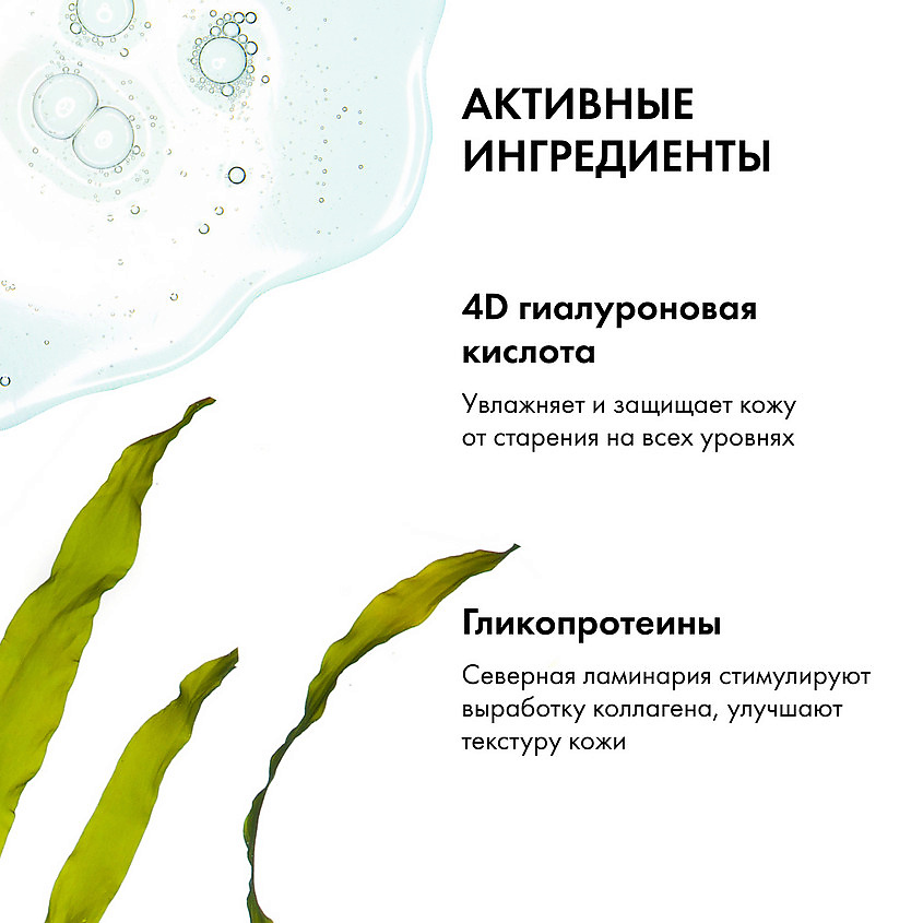 NATURA SIBERICA Гиалуроновый гель для умывания Lab Biome – фото 6