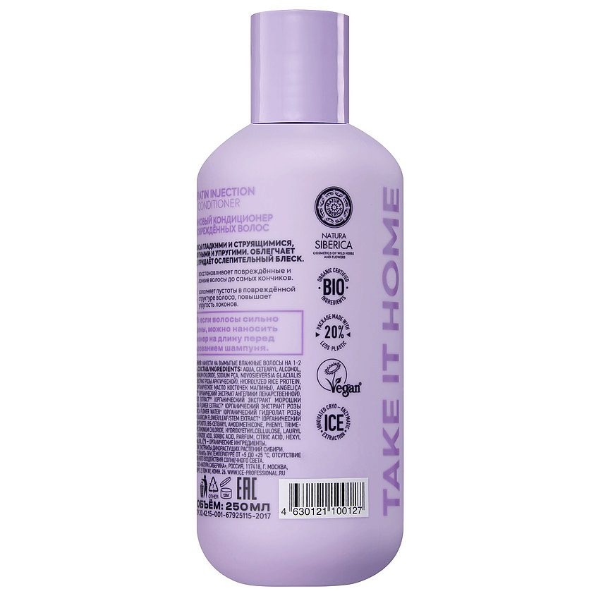 ICE BY NATURA SIBERICA Кератиновый кондиционер для повреждённых волос Keratin Injection Conditioner – фото 3