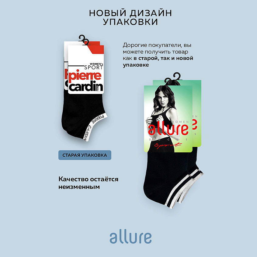 

ALLURE PIERRE CARDIN Носки женские 350 ЧЕРНЫЙ, PIERRE CARDIN Носки женские 350 ЧЕРНЫЙ