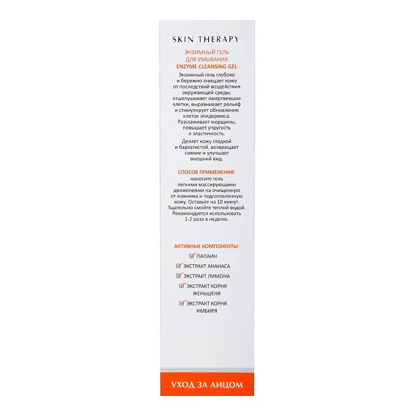 ARAVIA LABORATORIES Гель для умывания Энзимный Enzyme Cleansing Gel – фото 2