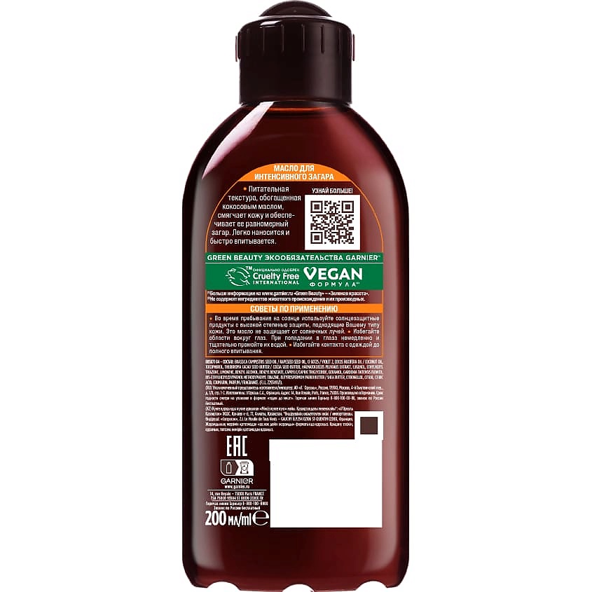 GARNIER Масло для интенсивного загара с маслом кокоса, питающее, смягчающее, придает сияние "Идеальный Загар" Ambre Solaire – фото 2