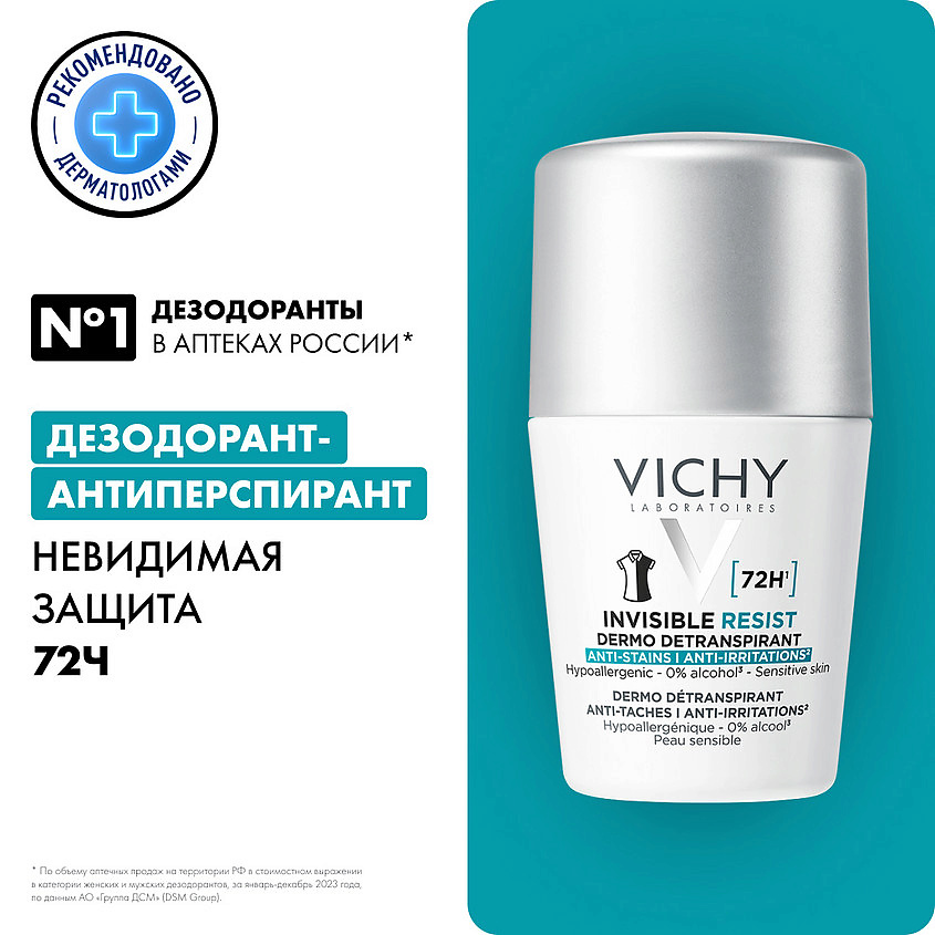 VICHY Шариковый дезодорант-антиперспирант, женский Invisible Resist – фото 12