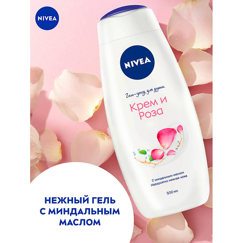 NIVEA Гeль-уход для душа Крем и Роза – фото 7