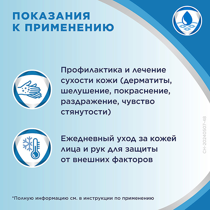 Бепантен крем 50 – фото 4