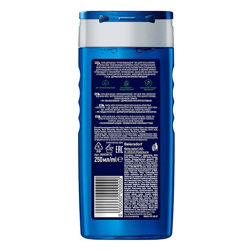 NIVEA MEN Гель для душа 2в1 "Пробуждающий" – фото 7