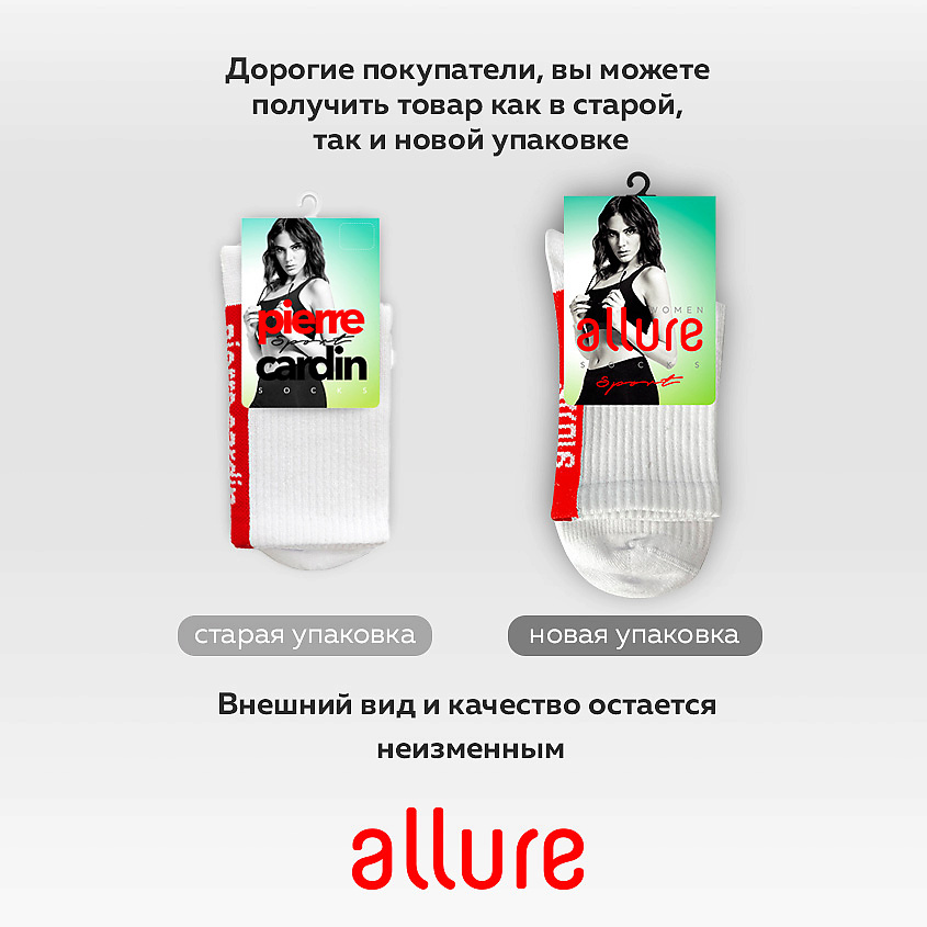 

ALLURE PIERRE CARDIN Носки женские 355 БЕЛЫЙ/КРАСНЫЙ, PIERRE CARDIN Носки женские 355 БЕЛЫЙ/КРАСНЫЙ