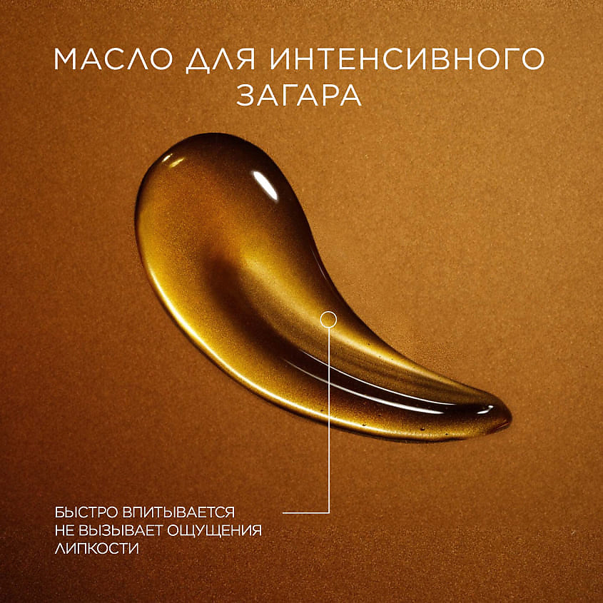 GARNIER Масло для интенсивного загара с маслом кокоса, питающее, смягчающее, придает сияние "Идеальный Загар" Ambre Solaire – фото 4
