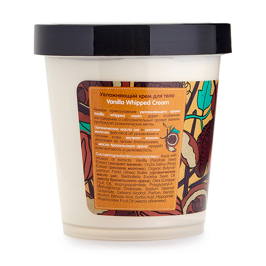 ORGANIC SHOP Крем для тела увлажняющий Body Desserts – фото 2