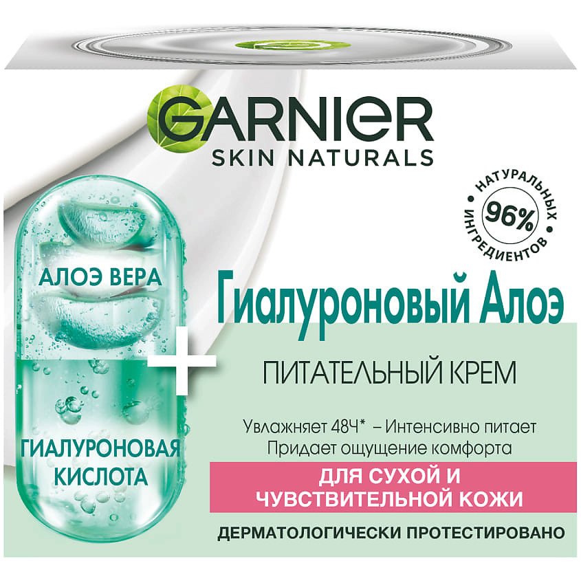 GARNIER Гиалуроновый Алоэ-крем, питательный крем для лица, для сухой и чувствительной кожи Skin Naturals – фото 5