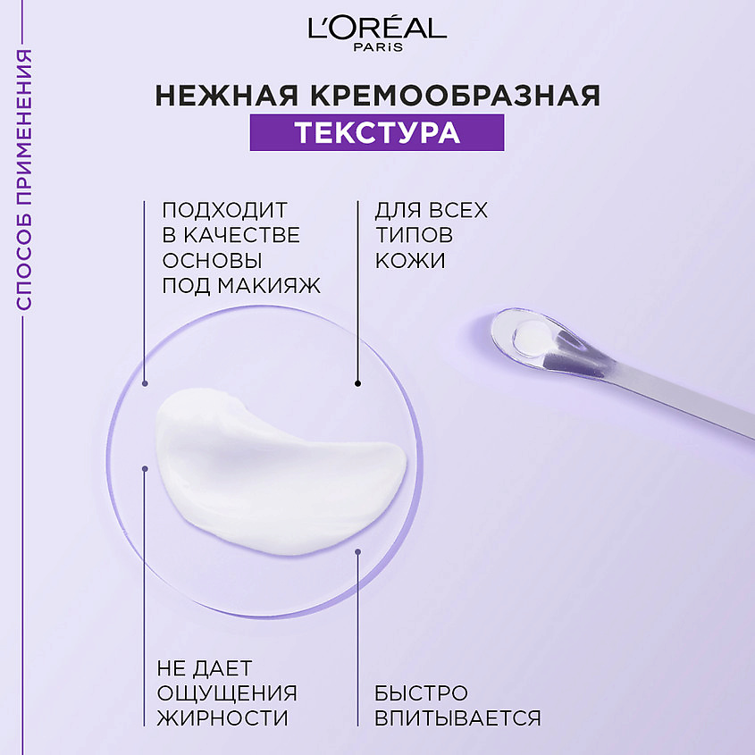 L'OREAL PARIS Дневной антивозрастной крем против морщин, для лица Revitalift Филлер – фото 9