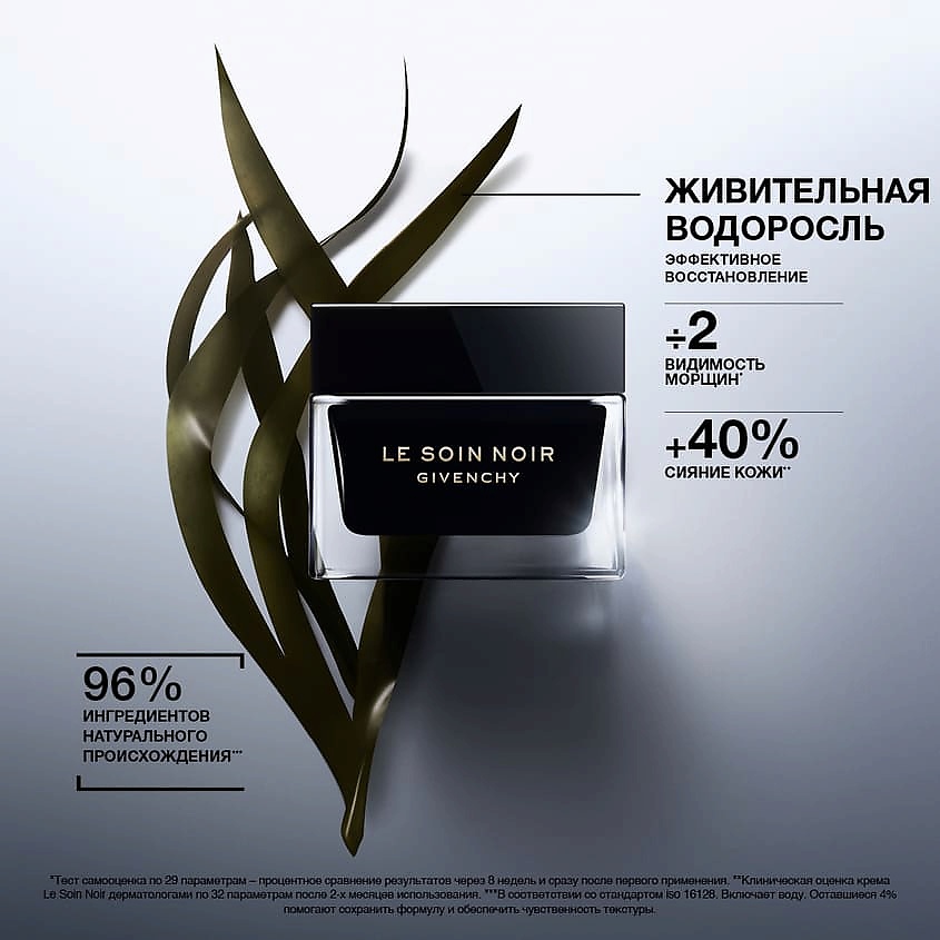 GIVENCHY LE SOIN NOIR クリーム 50mL ソワン ノワール クレーム N - クリーム | Givenchy Beauty
