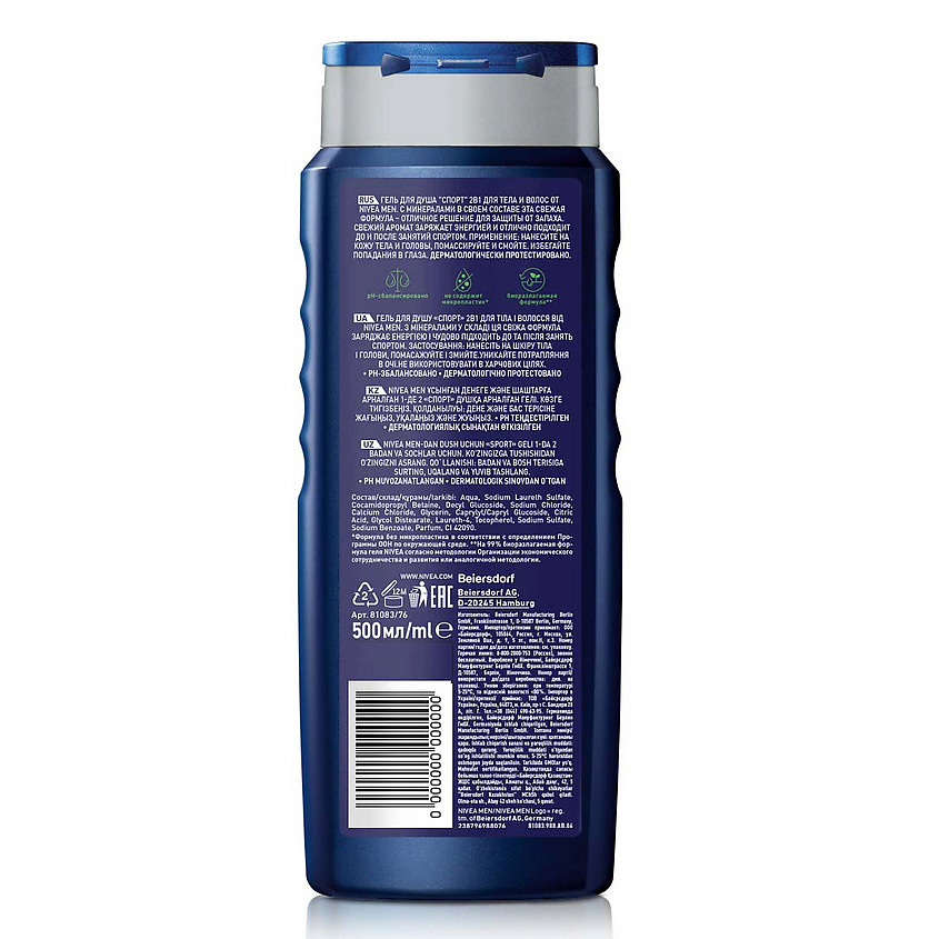 фото Nivea гель для душа спорт 2в1 для тела и волос 500