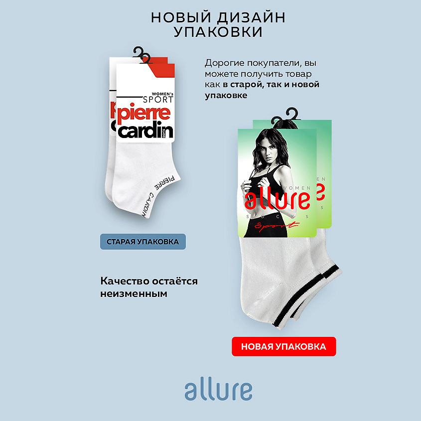 

ALLURE PIERRE CARDIN Носки женские 350 БЕЛЫЙ, PIERRE CARDIN Носки женские 350 БЕЛЫЙ