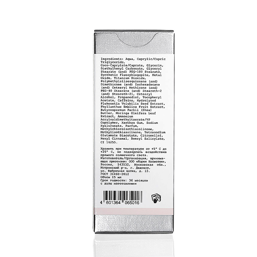 ZERO AGE Иллюминирующий крем для кожи вокруг глаз Active Illuminator Eye Cream – фото 6